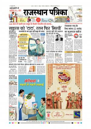 Udaipur City Edition