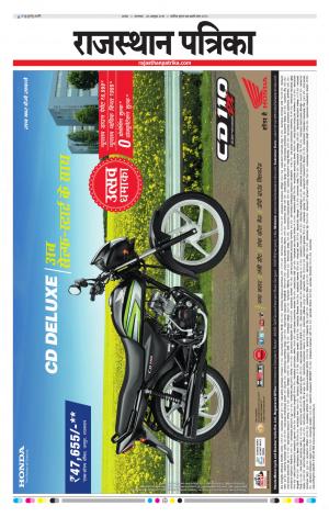 Alwar Rajasthan Patrika