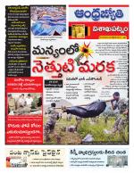 Visakhapatnam District