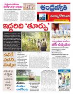 East Godavari District