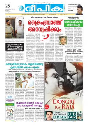 Deepika 25 October 2016