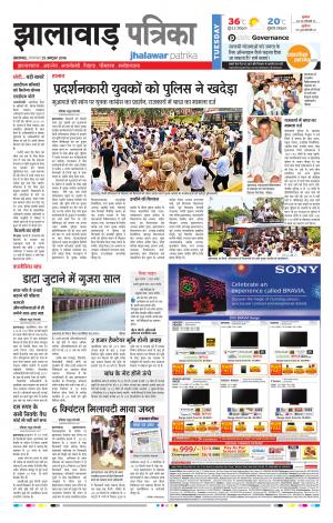 Jhalwar Rajasthan Patrika