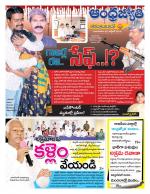 Mahabubabad District