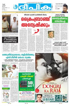 Deepika 25 October 2016