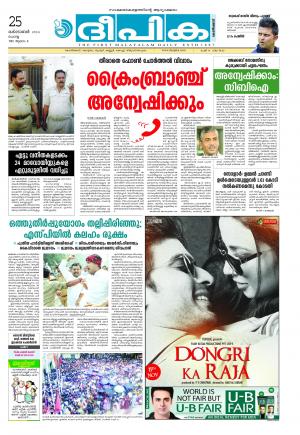 Deepika 25 October 2016