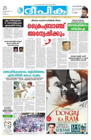 Deepika 25 October 2016