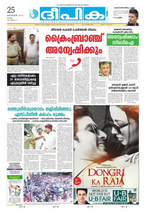 deepika 25 october 2016