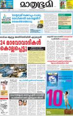 Kannur (includes Kasargod)