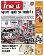 Jamshedpur Hindi ePaper, Jamshedpur Hindi Newspaper - InextLive