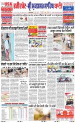 Faridkot - Sri Muktsar Sahib Bani