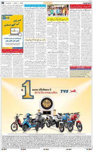 The Daily Hindsamachar Jammu