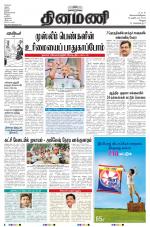 The New Indian Express-Vellore