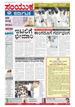 Namma Bengaluru, ಬೆಂಗಳೂರು