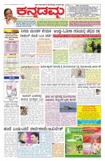 Kannadamma Daily Hubli