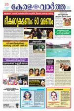 KeralaVartha