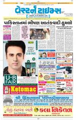 Ahmedabad Gujarati (Morning Daily)