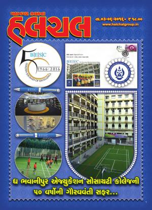 Mahanagar Calcutta Halchal