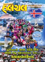 Mahanagar Calcutta Halchal