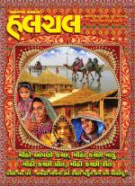 Mahanagar Calcutta Halchal