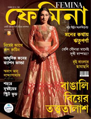 Femina Bangla November 2016