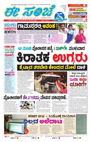 eESANJE-Belagam (25 -10-2016)