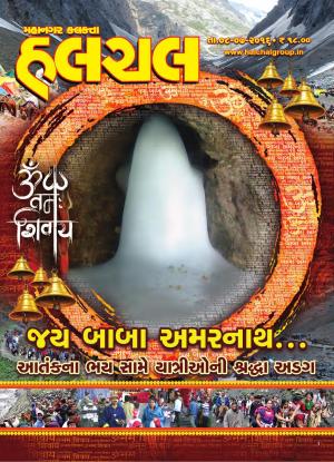 Mahanagar Calcutta Halchal