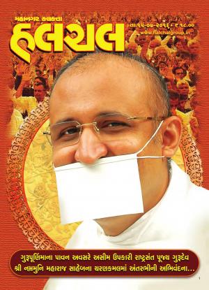 Mahanagar Calcutta Halchal