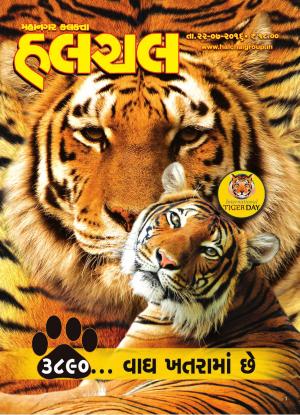 Mahanagar Calcutta Halchal