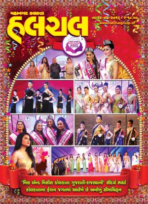 Mahanagar Calcutta Halchal