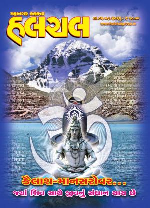 Mahanagar Calcutta Halchal