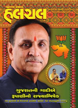 Mahanagar Calcutta Halchal