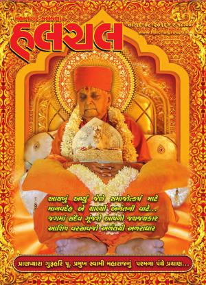 Mahanagar Calcutta Halchal