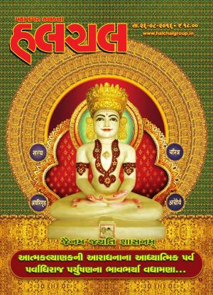 Mahanagar Calcutta Halchal