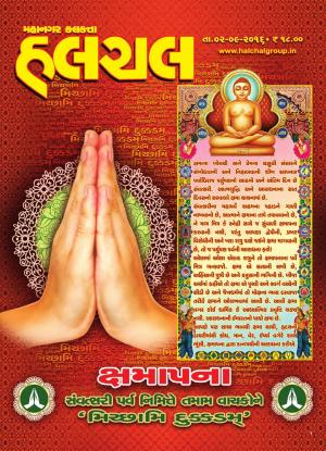 Mahanagar Calcutta Halchal