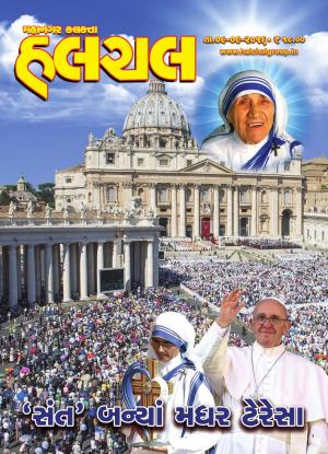 Mahanagar Calcutta Halchal