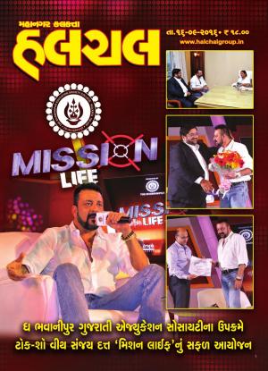 Mahanagar Calcutta Halchal