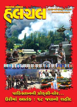 Mahanagar Calcutta Halchal