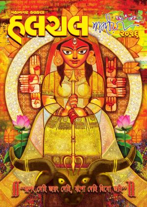 Mahanagar Calcutta Halchal