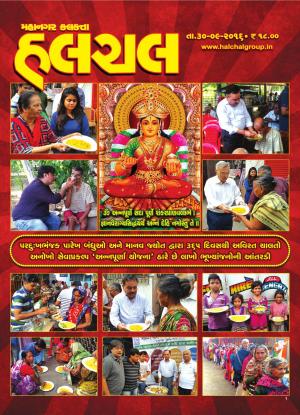 Mahanagar Calcutta Halchal