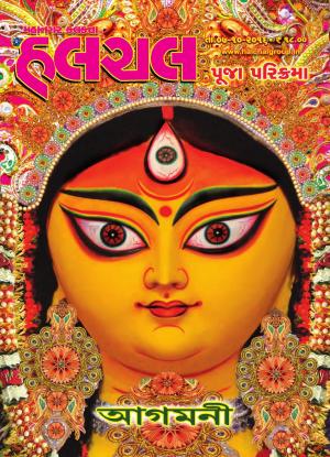 Mahanagar Calcutta Halchal