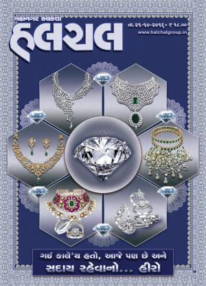 Mahanagar Calcutta Halchal