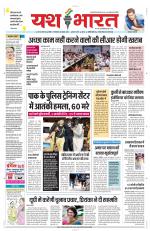 Yashbharat Bhopal+ Daak