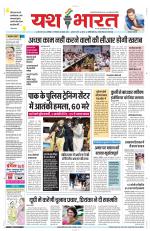 Yashbharat Narsinghpur