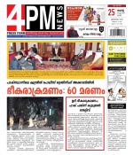 4PM News