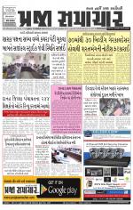 Praja Samachar