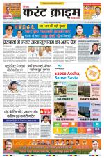 Dainik Current Crime