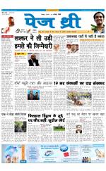 Page Three Newspaper