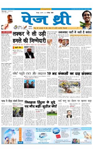 Page Three 26 October 2016