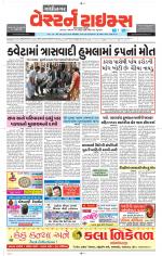 Gandhinagar Guj. - Discontinued