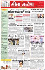 Jaipur Seema Sandesh 